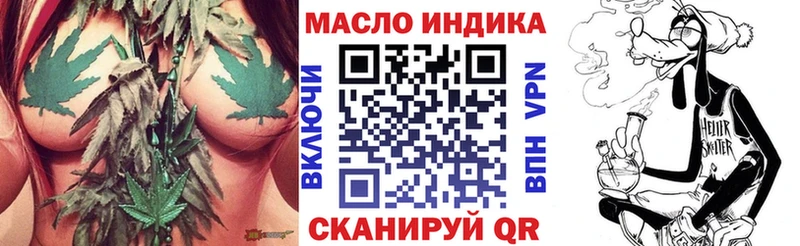 ТГК THC oil  блэк спрут зеркало  Магнитогорск  наркошоп 